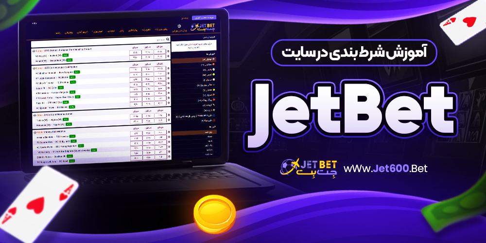 دانلود فان بت 24 fun24bet اندروید