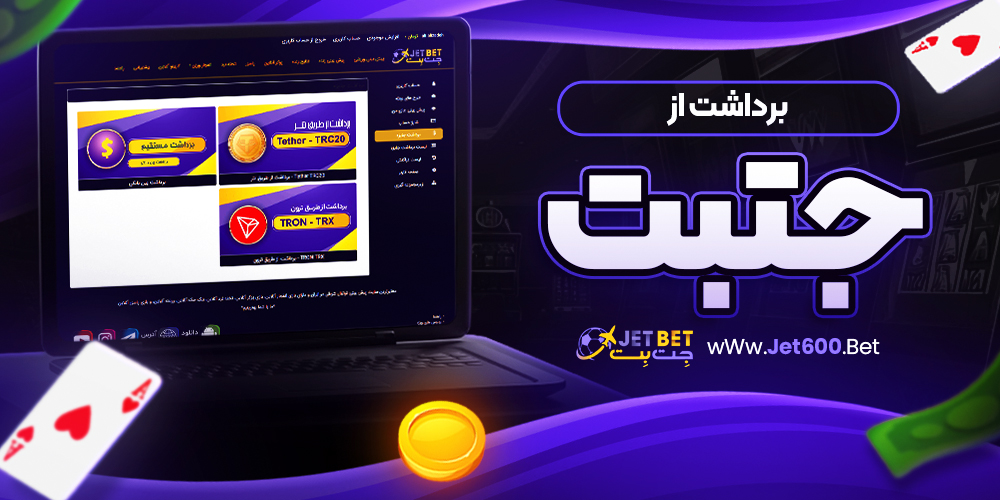 دانلود فان بت 24 fun24bet اندروید